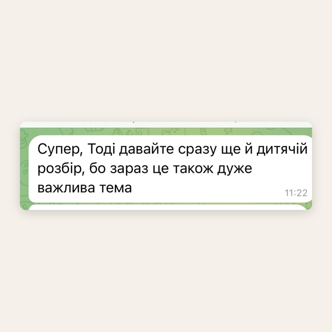Відгук клієнта 7